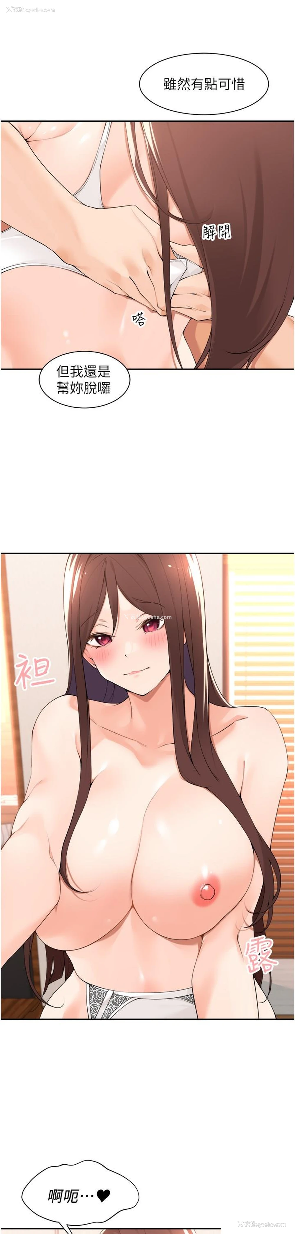 11P - 工作狂女上司