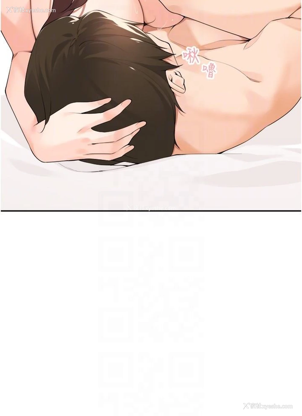 14P - 工作狂女上司