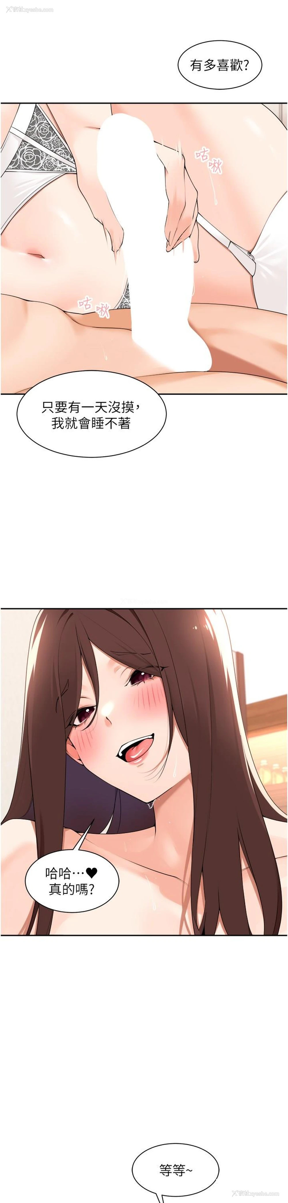 15P - 工作狂女上司