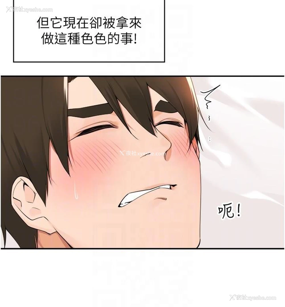 18P - 工作狂女上司
