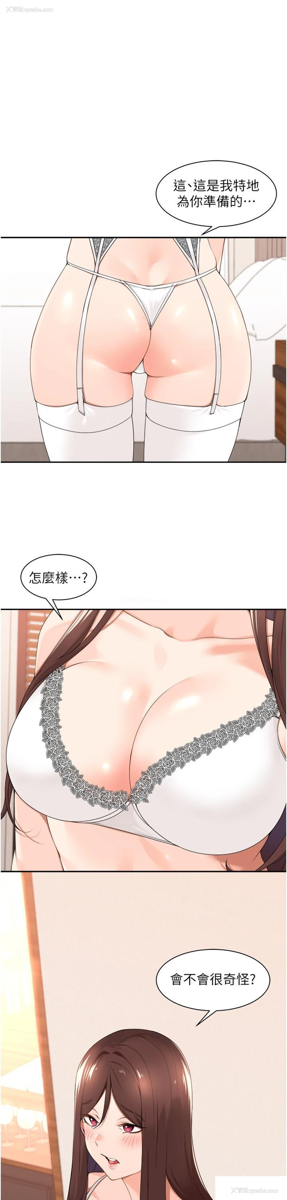 1P - 工作狂女上司