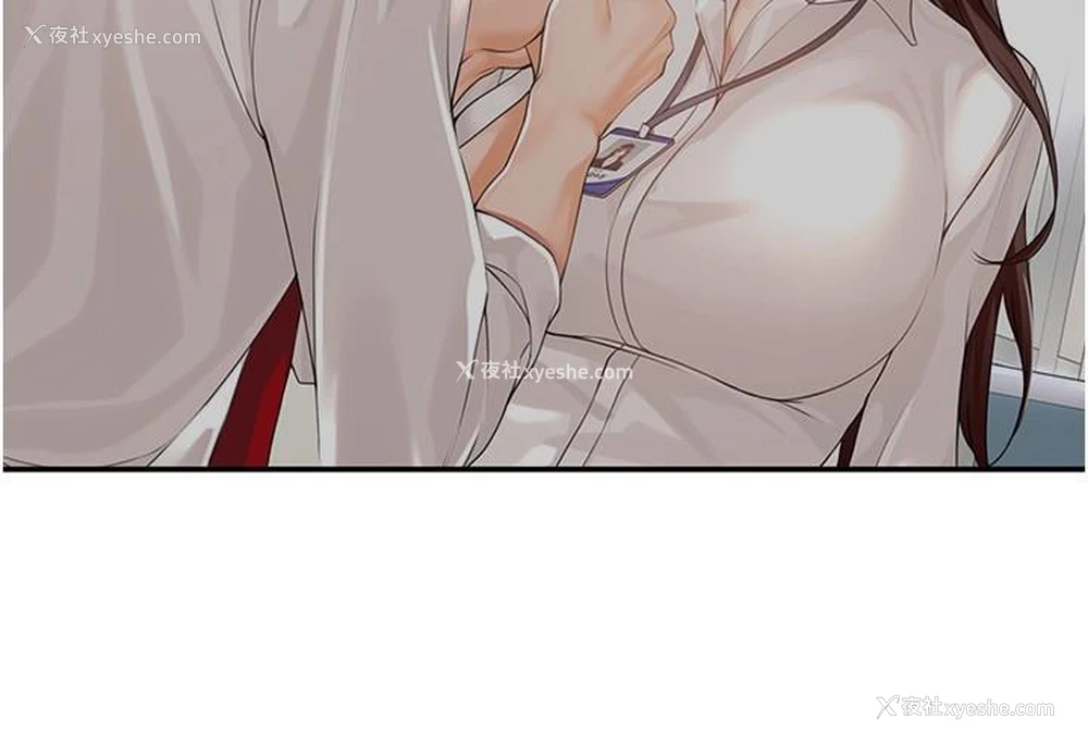 20P - 工作狂女上司