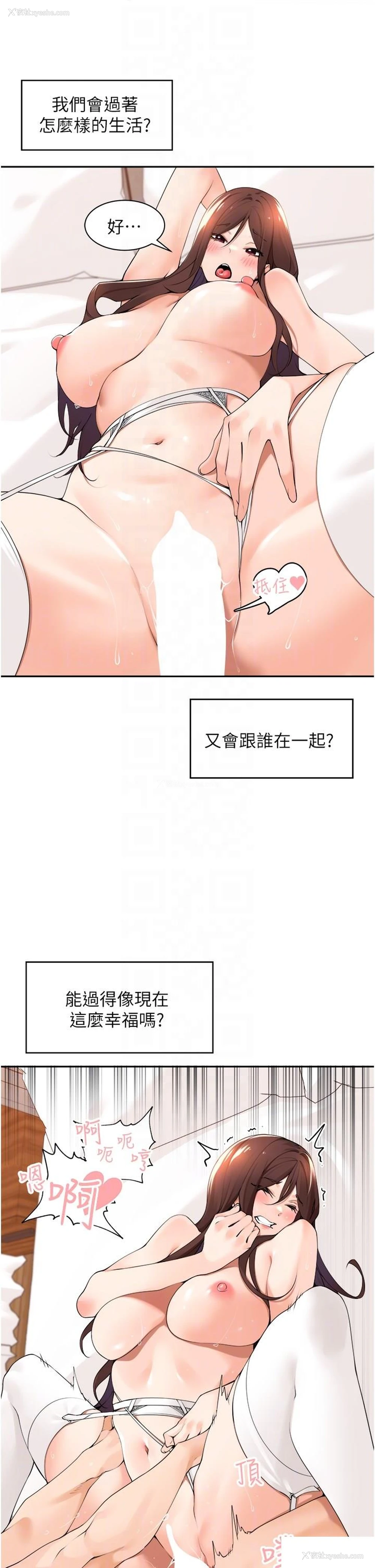 24P - 工作狂女上司
