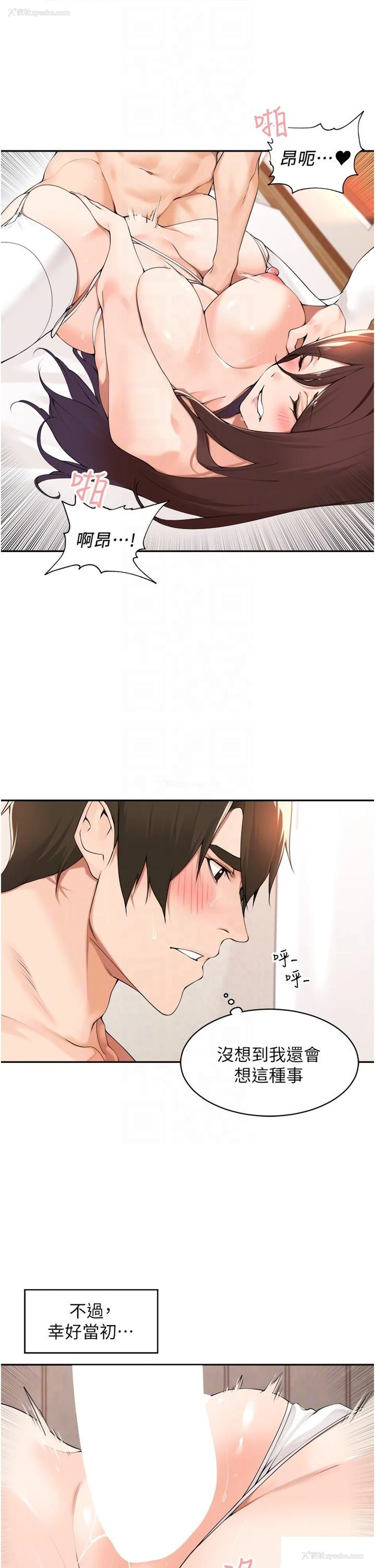 32P - 工作狂女上司