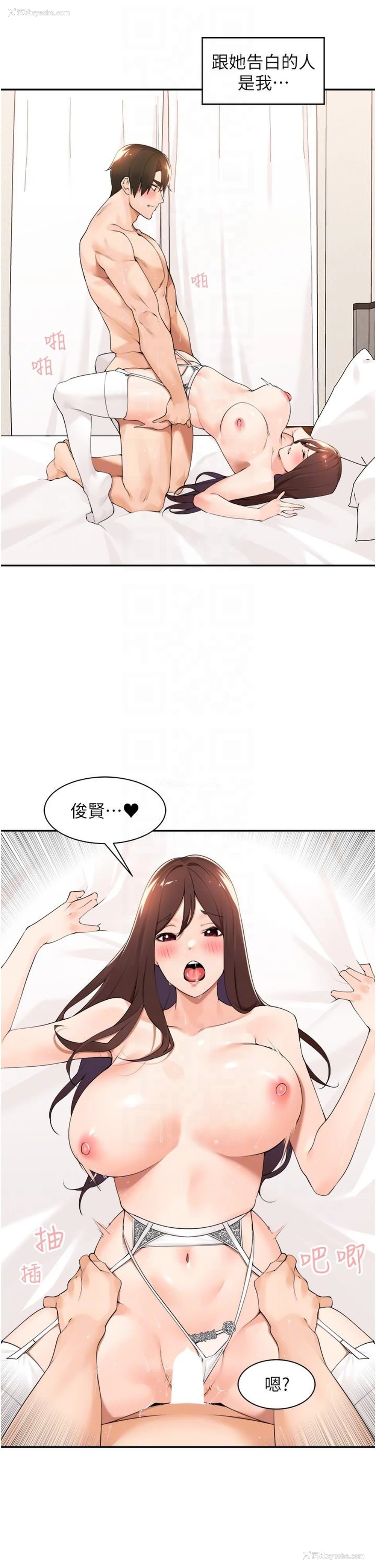 34P - 工作狂女上司