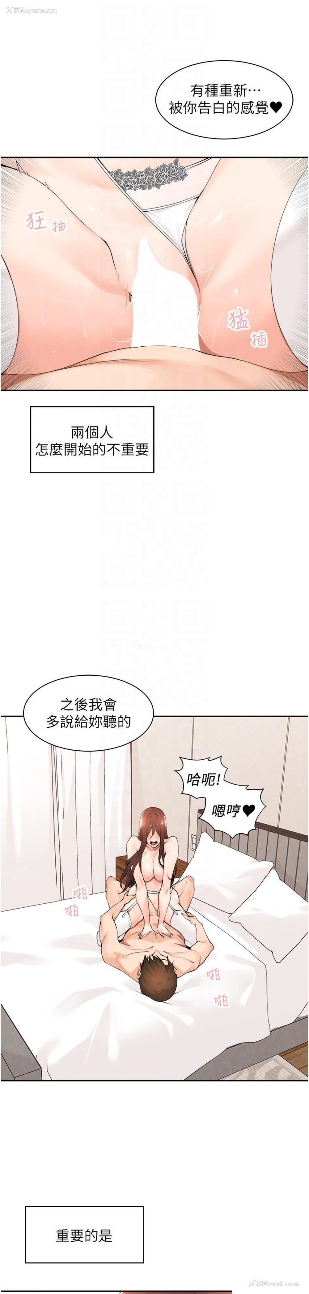 39P - 工作狂女上司