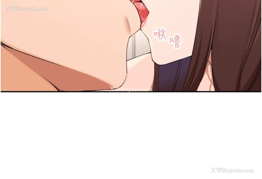 8P - 工作狂女上司