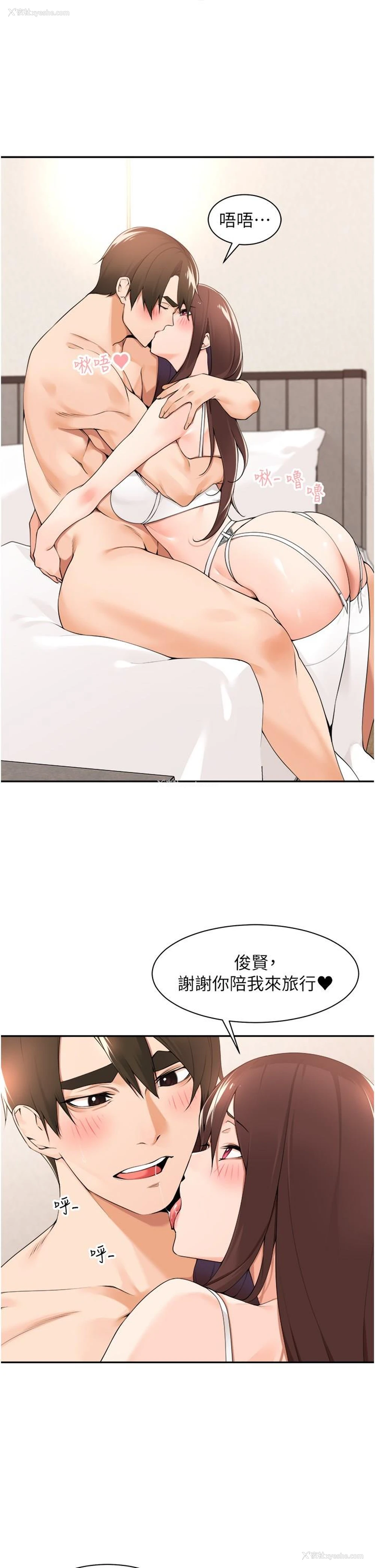 9P - 工作狂女上司