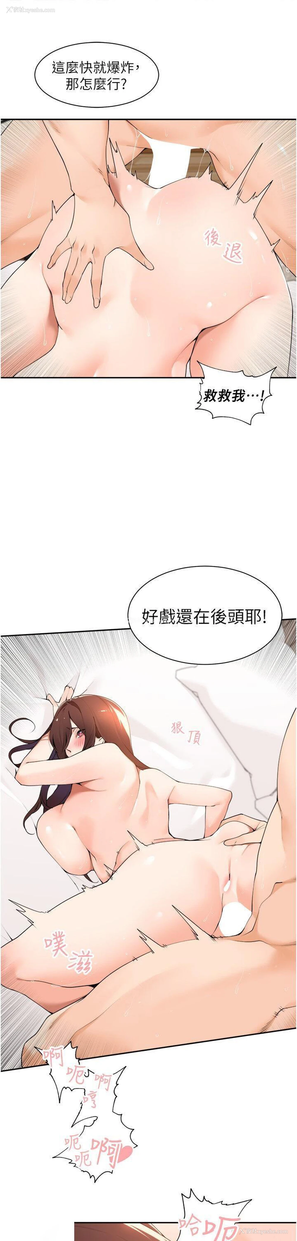 11P - 工作狂女上司