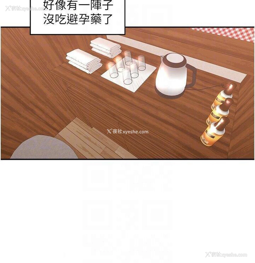 21P - 工作狂女上司