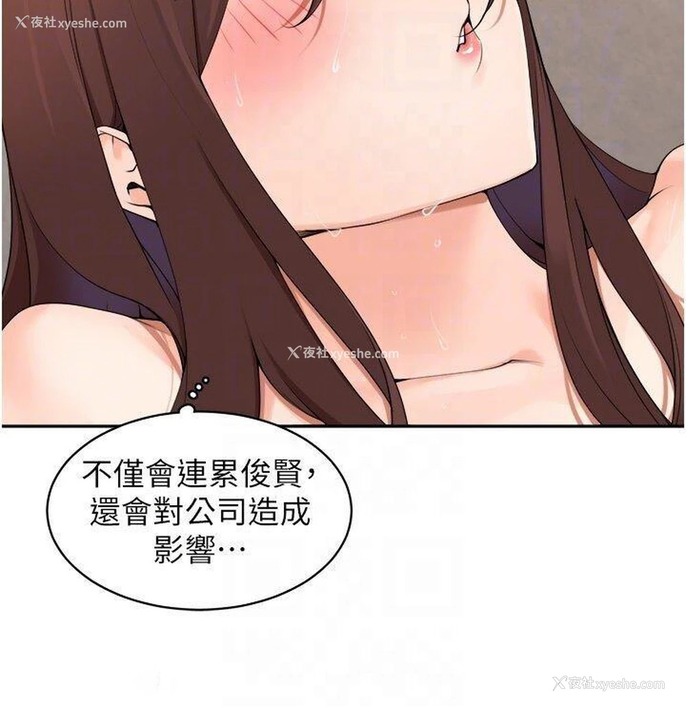 23P - 工作狂女上司