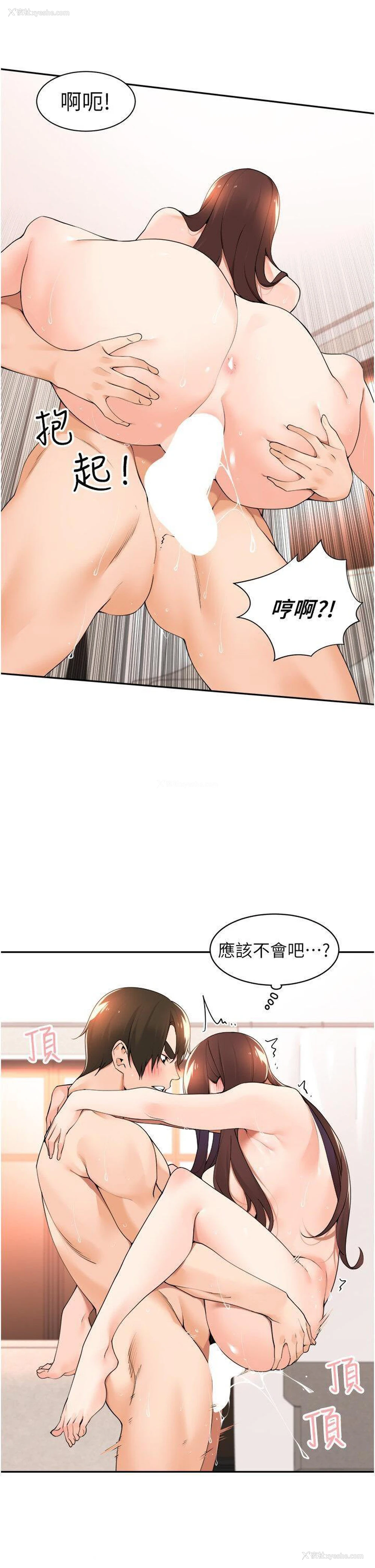 24P - 工作狂女上司