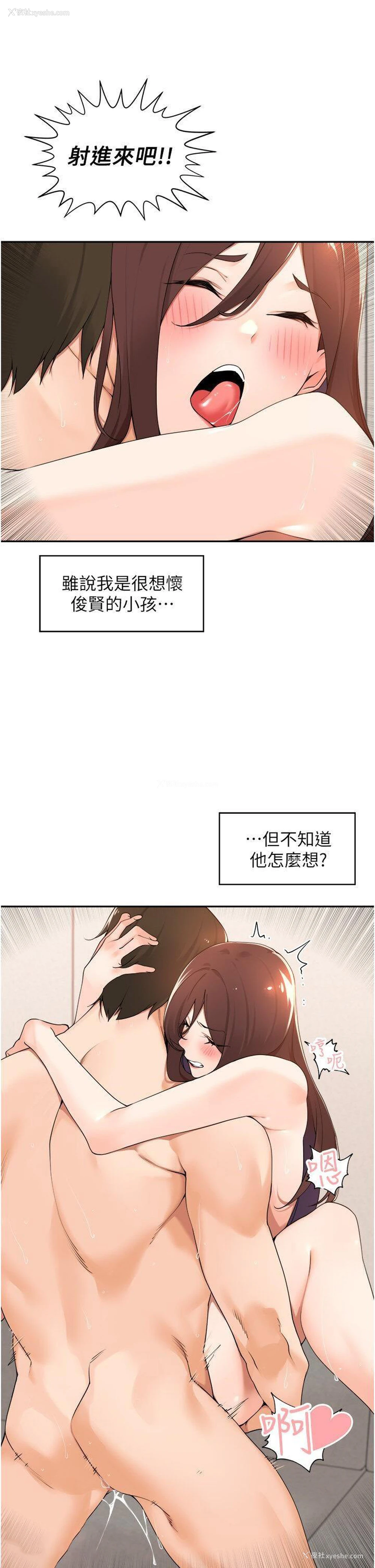 26P - 工作狂女上司