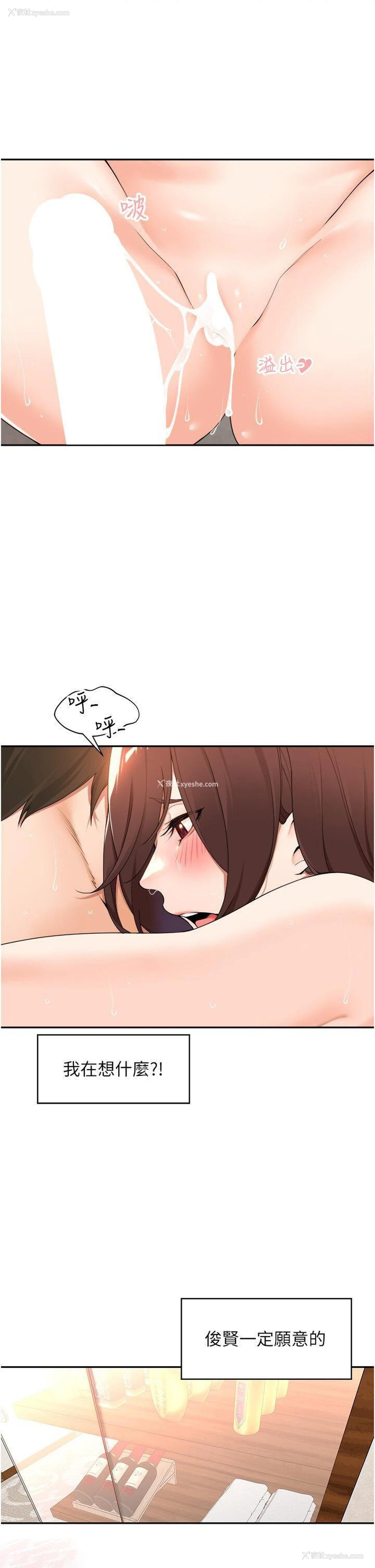 28P - 工作狂女上司