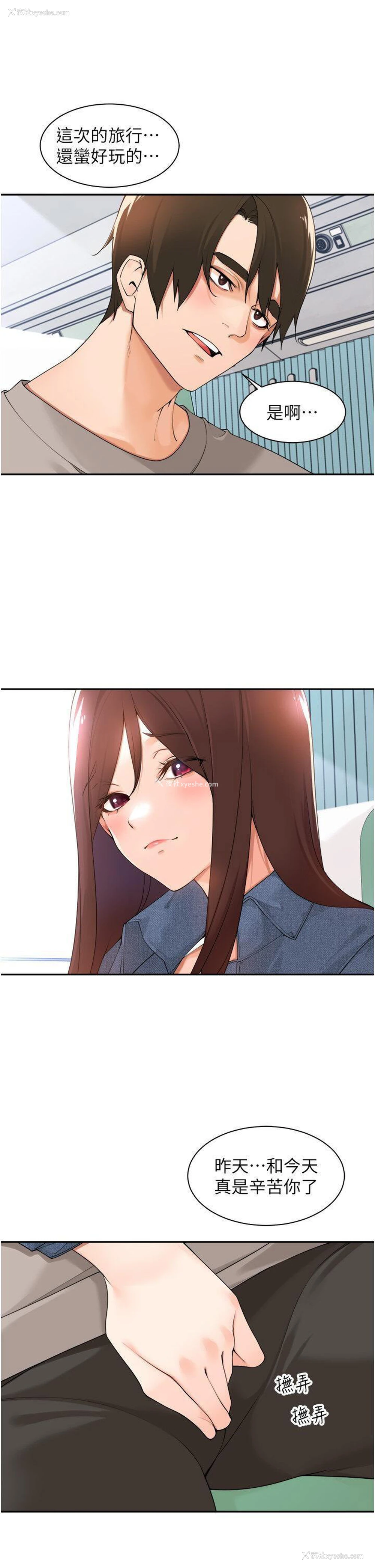 35P - 工作狂女上司