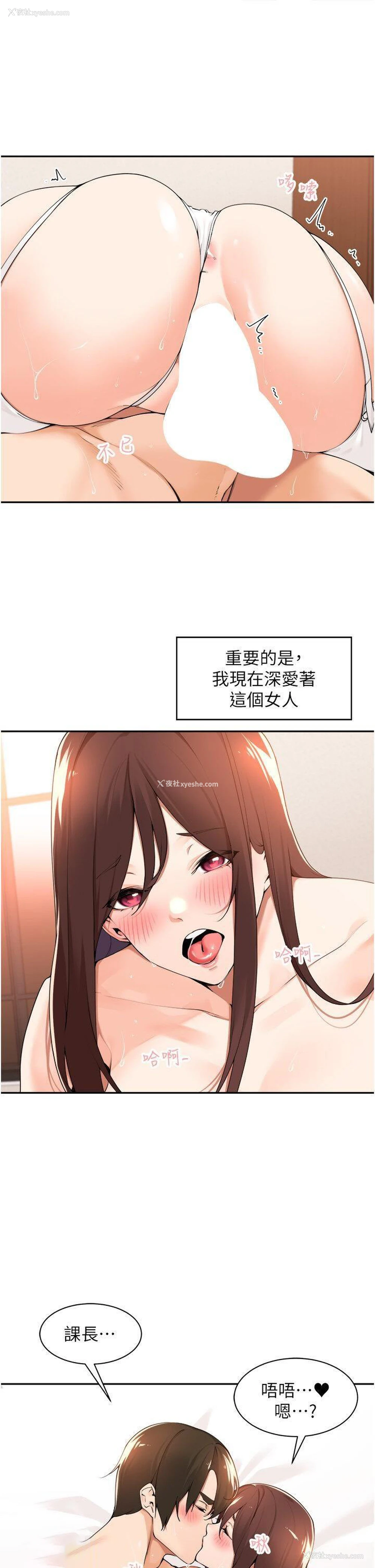 3P - 工作狂女上司