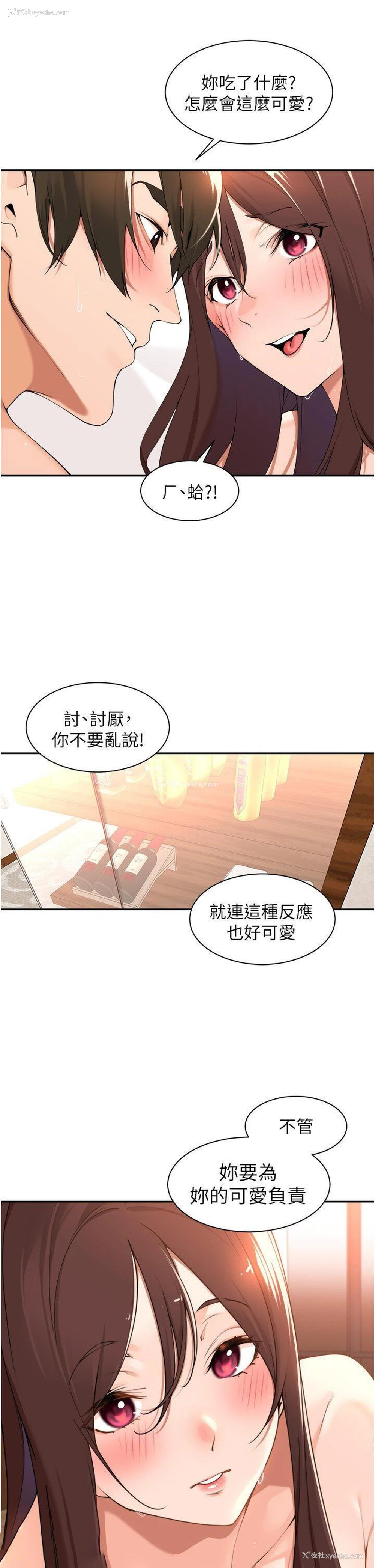 5P - 工作狂女上司