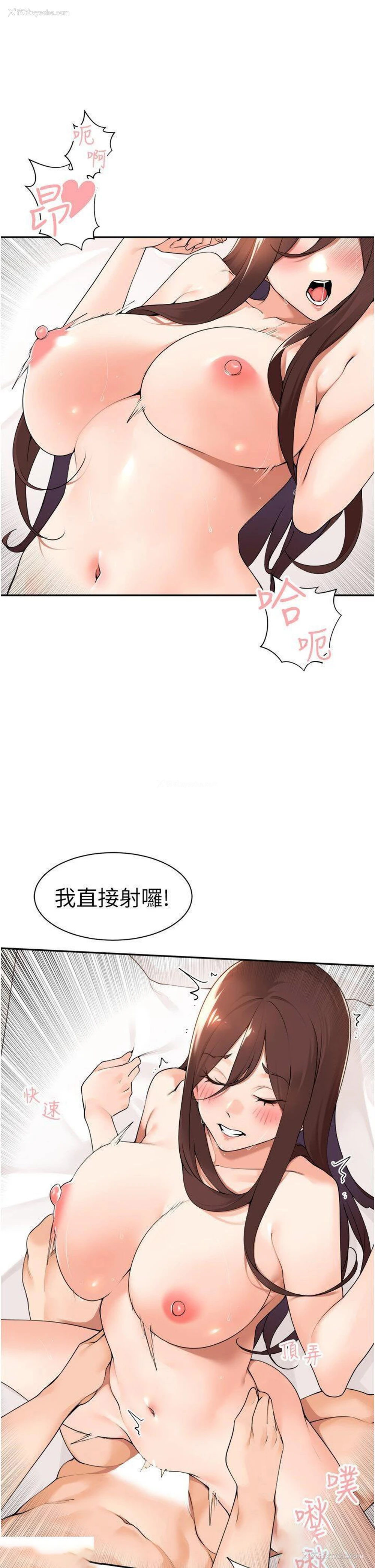 12P - 工作狂女上司