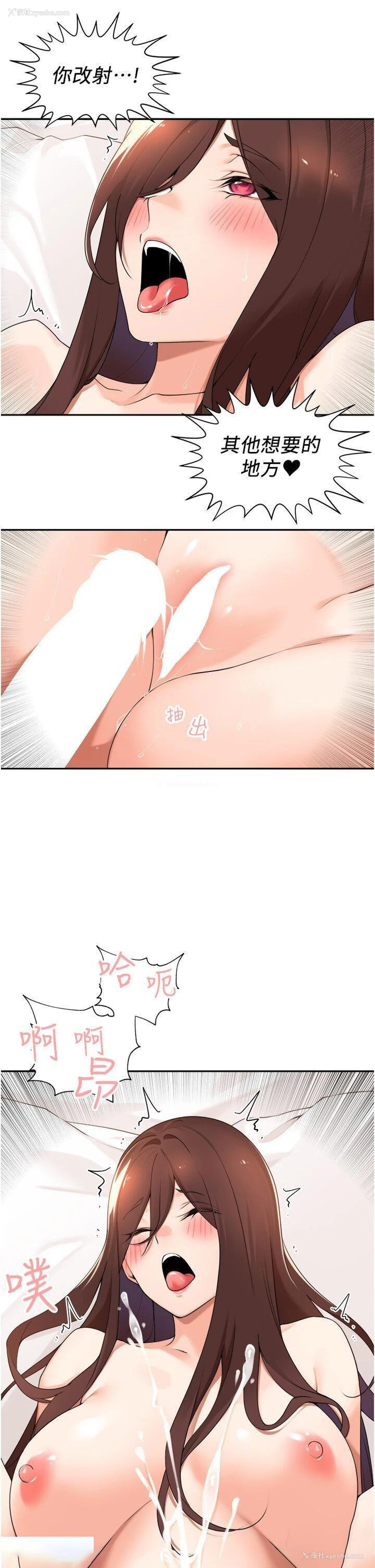 14P - 工作狂女上司