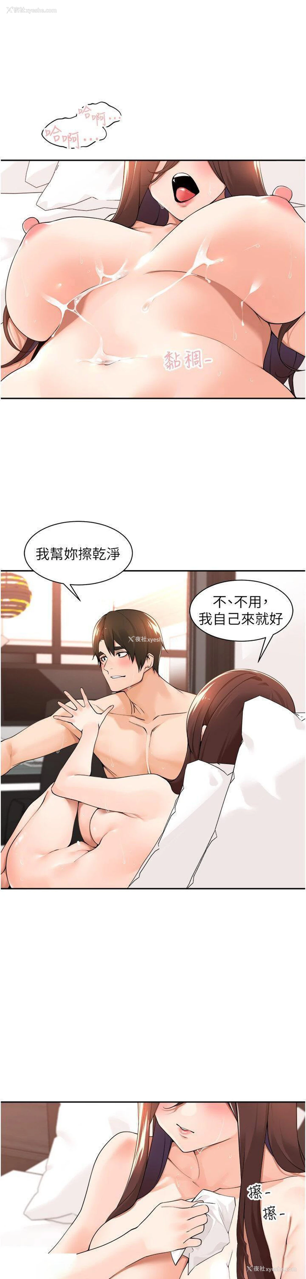 16P - 工作狂女上司
