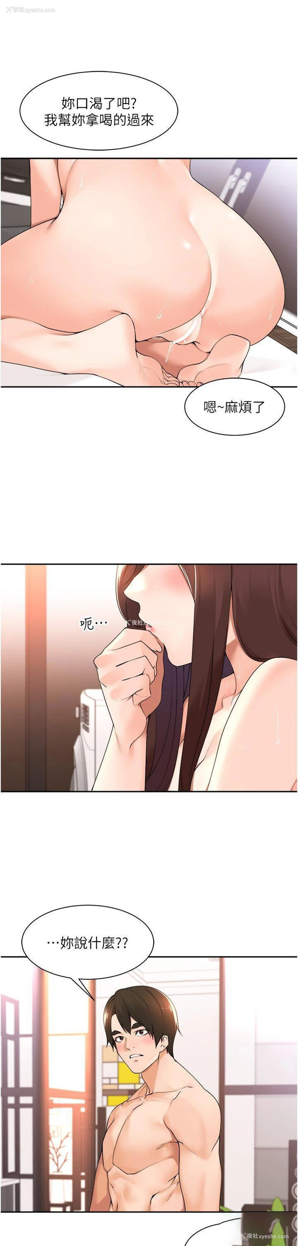 20P - 工作狂女上司