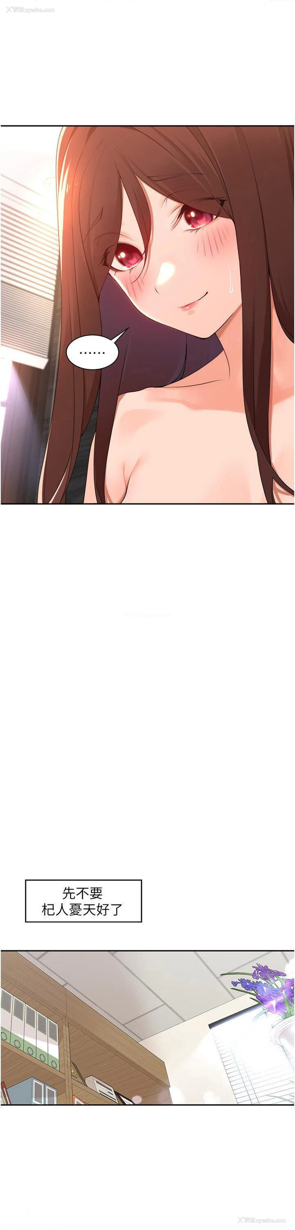 22P - 工作狂女上司