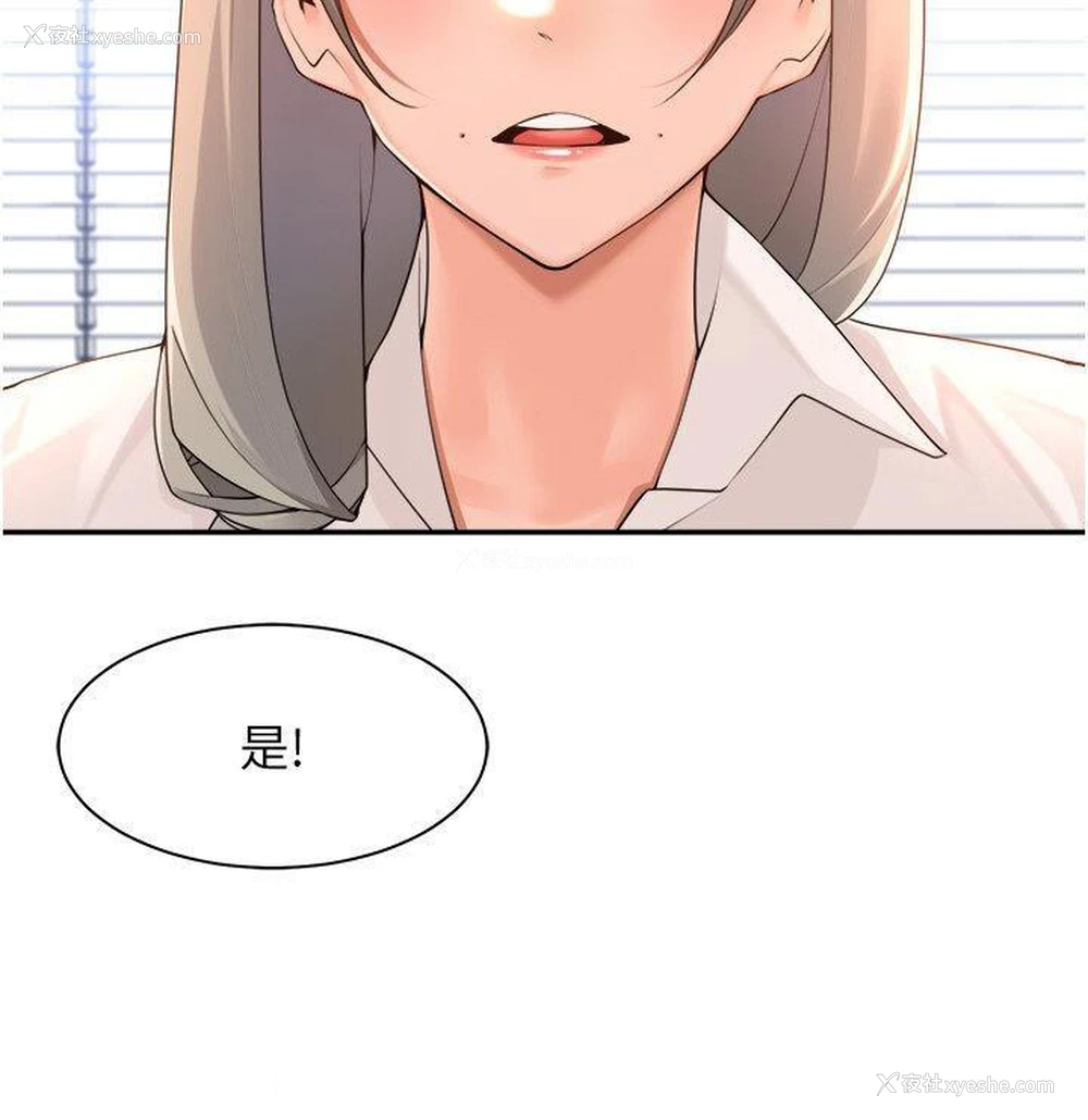 24P - 工作狂女上司