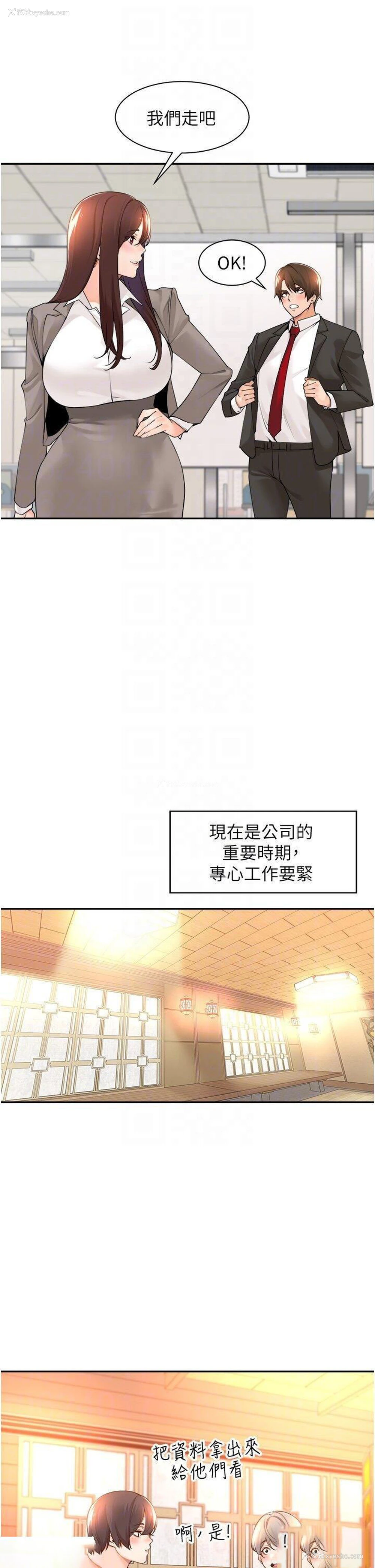 25P - 工作狂女上司