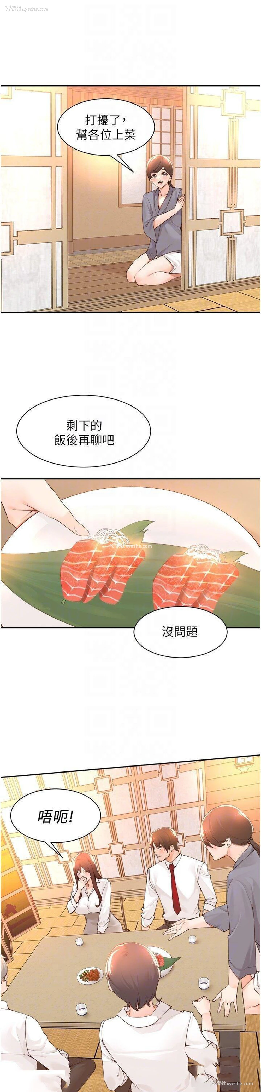 27P - 工作狂女上司