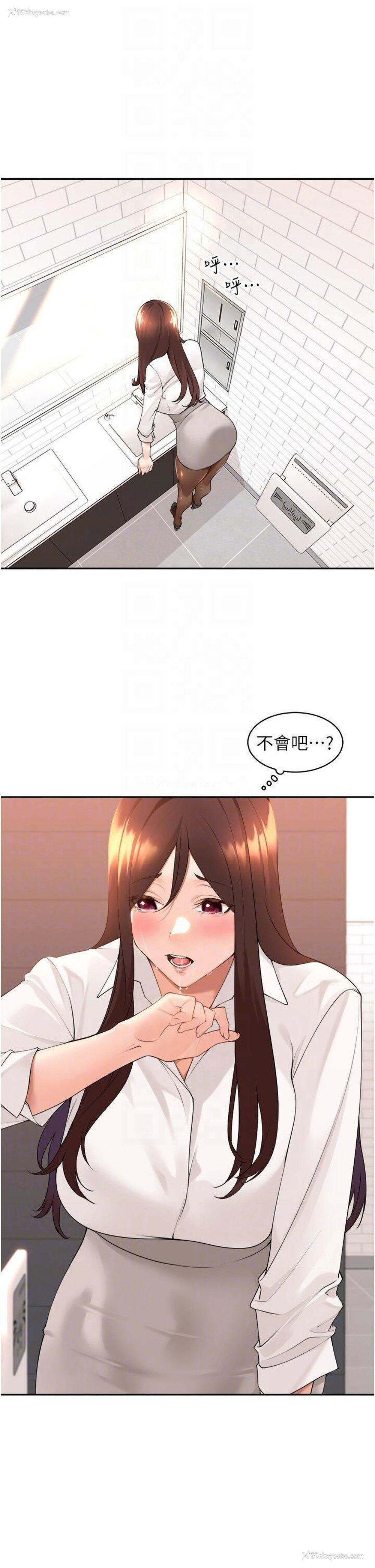 31P - 工作狂女上司