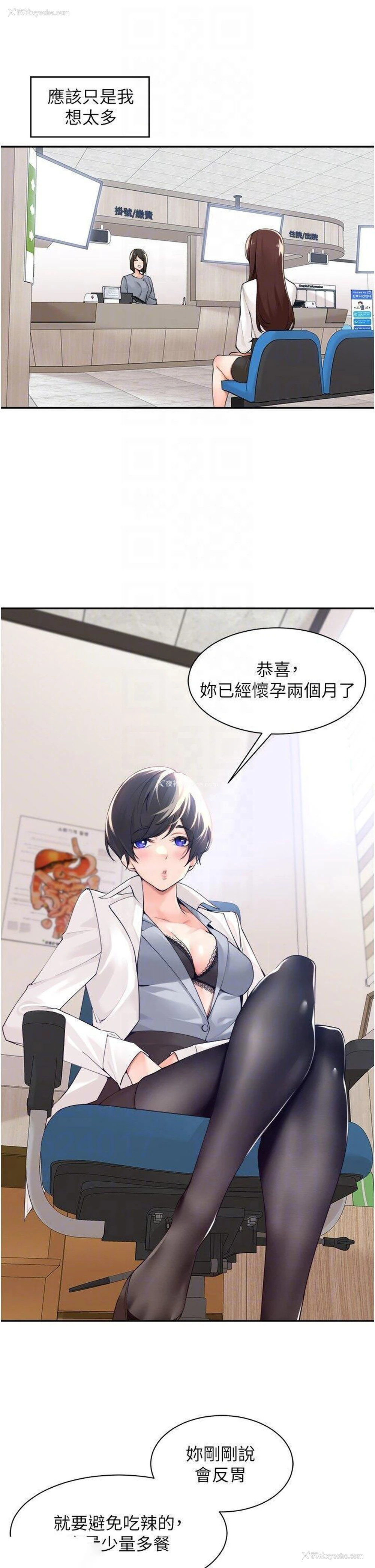 33P - 工作狂女上司