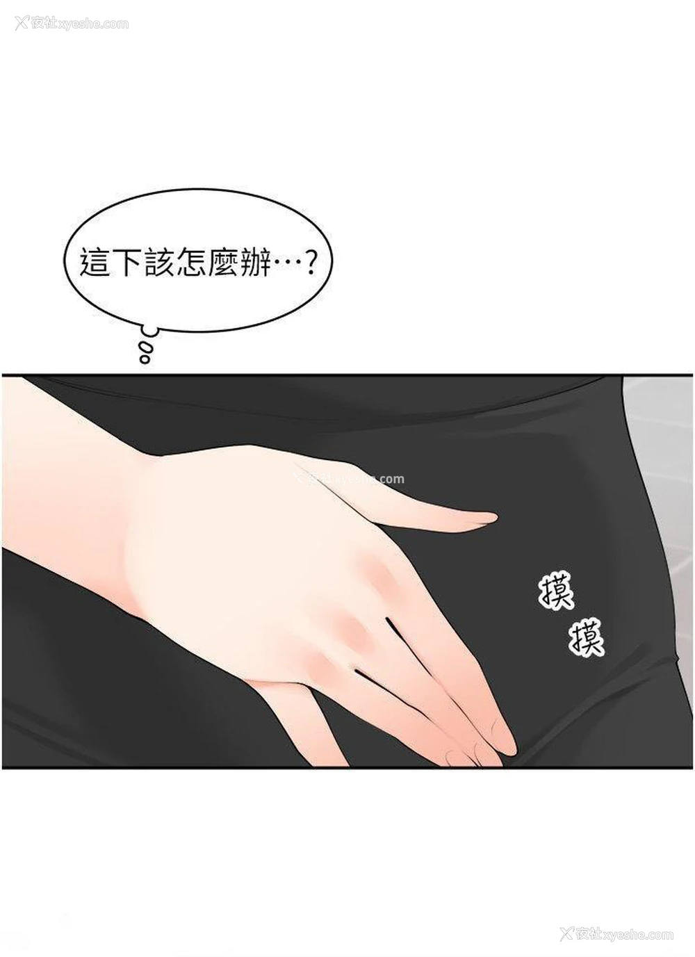 36P - 工作狂女上司