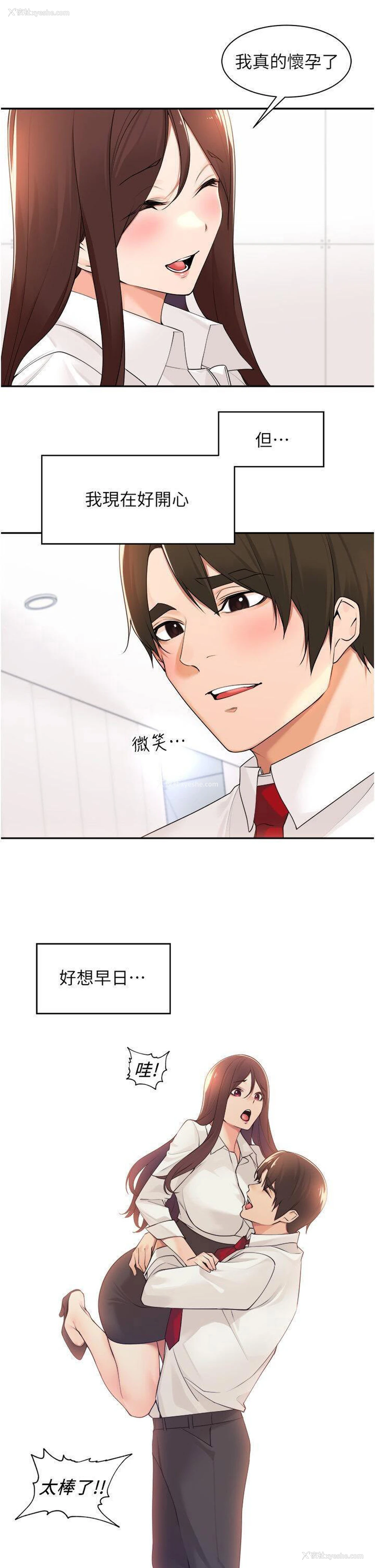 39P - 工作狂女上司