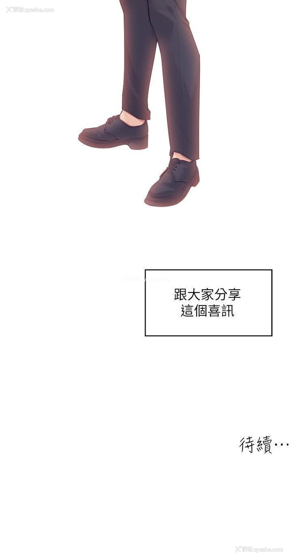 40P - 工作狂女上司