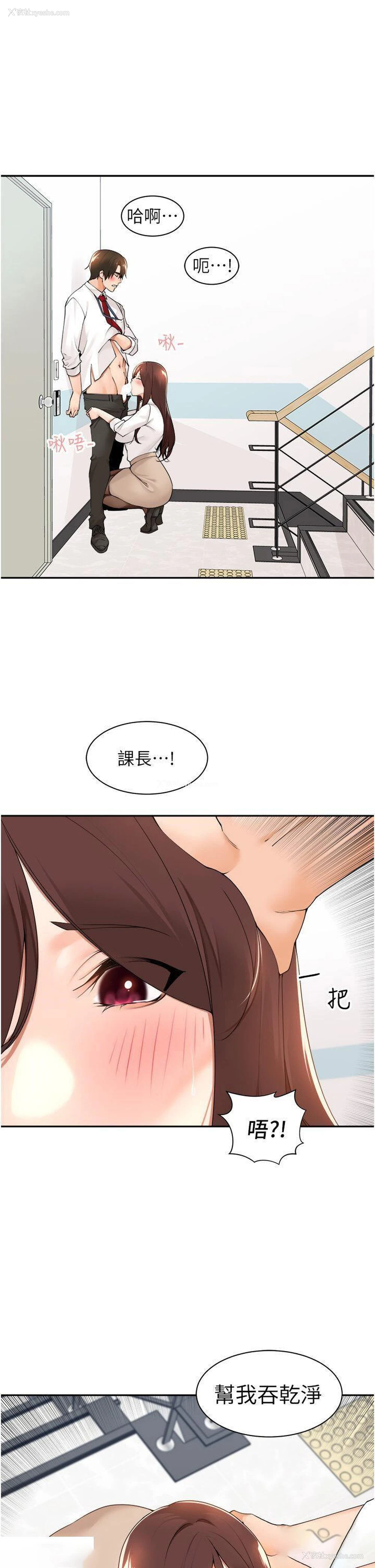 6P - 工作狂女上司