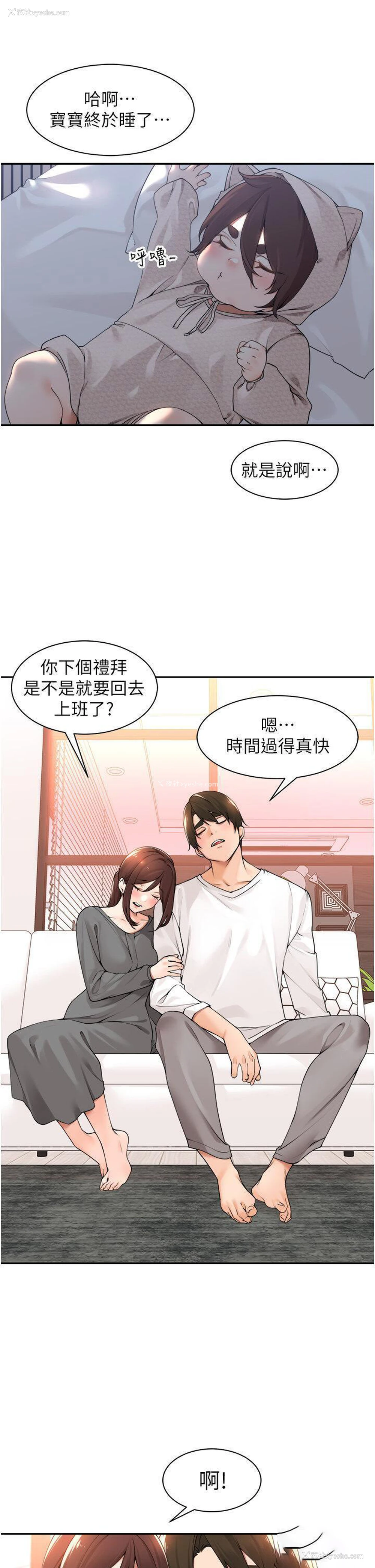11P - 工作狂女上司