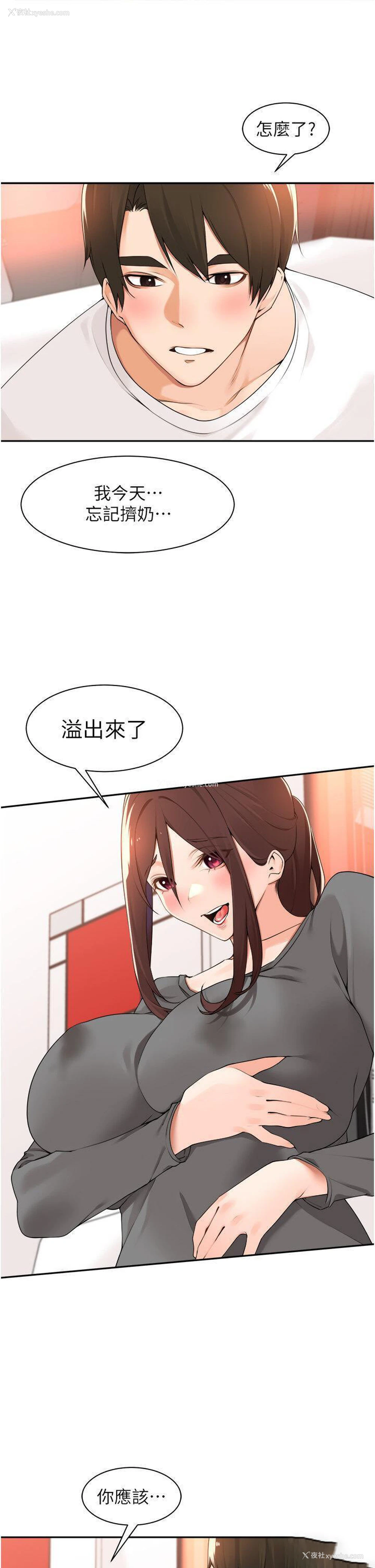13P - 工作狂女上司