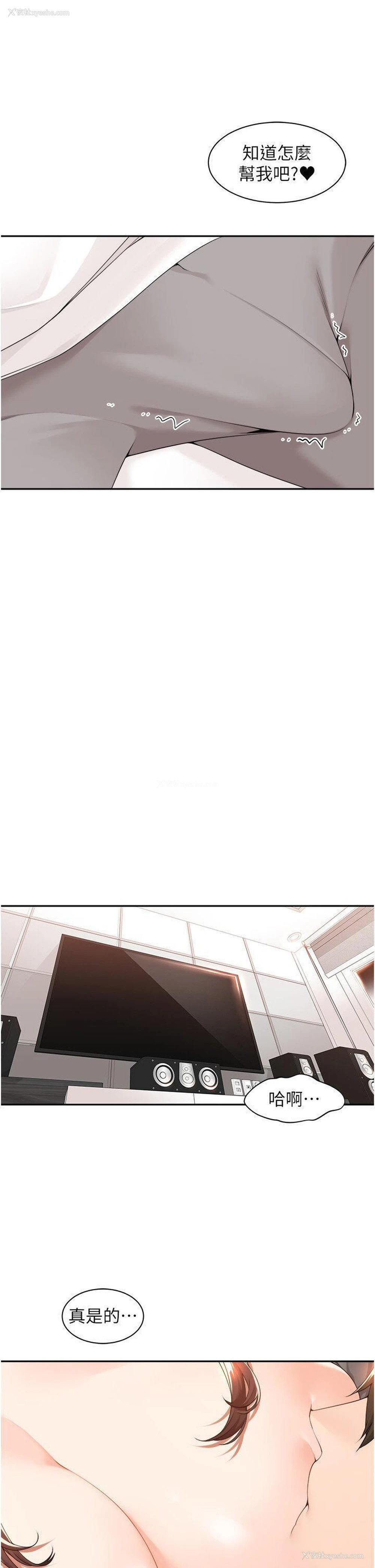 15P - 工作狂女上司