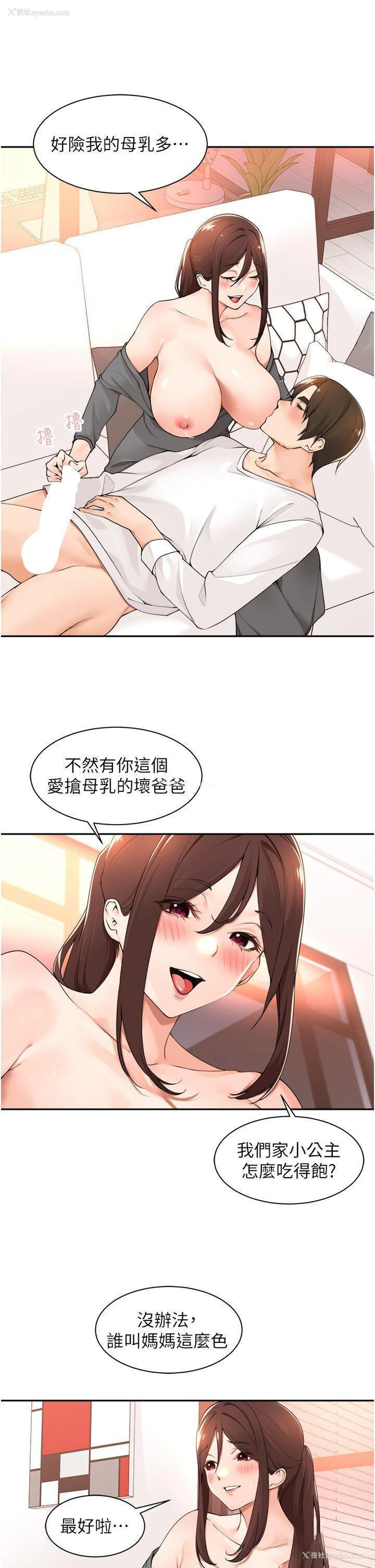 17P - 工作狂女上司