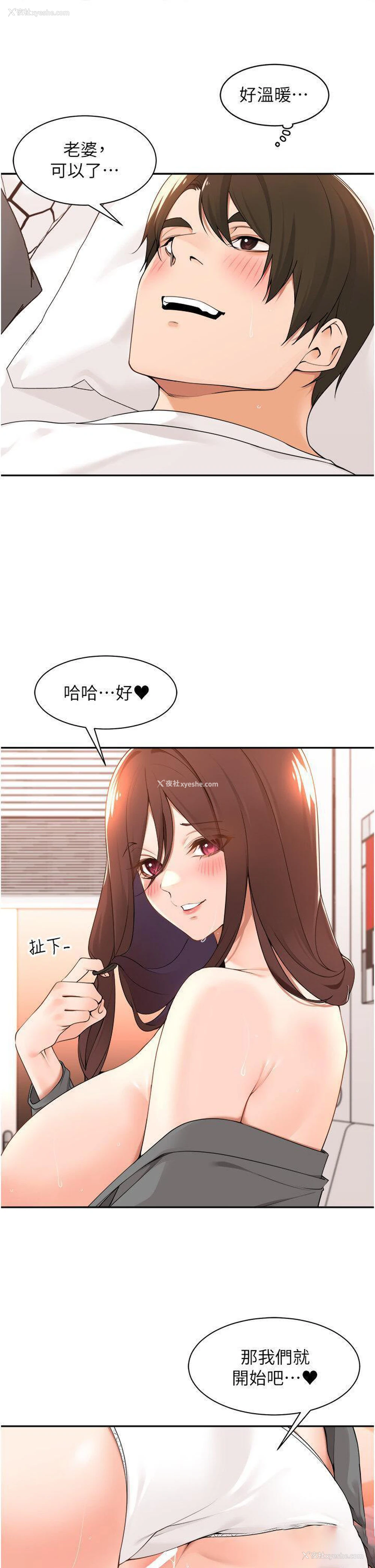 23P - 工作狂女上司