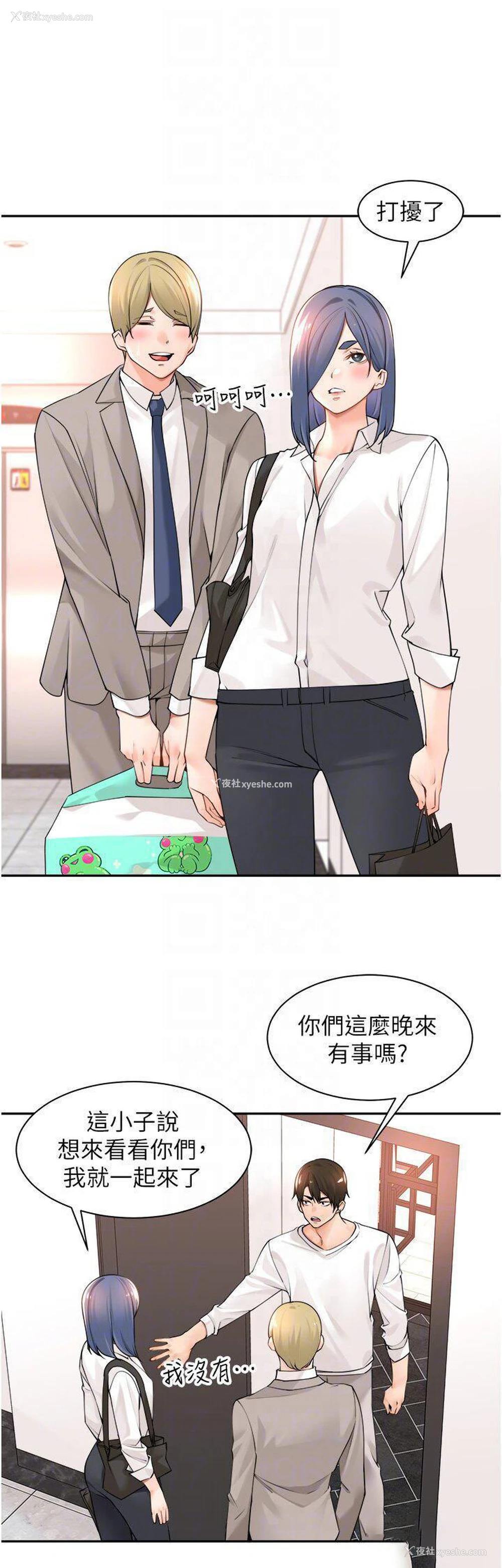 28P - 工作狂女上司