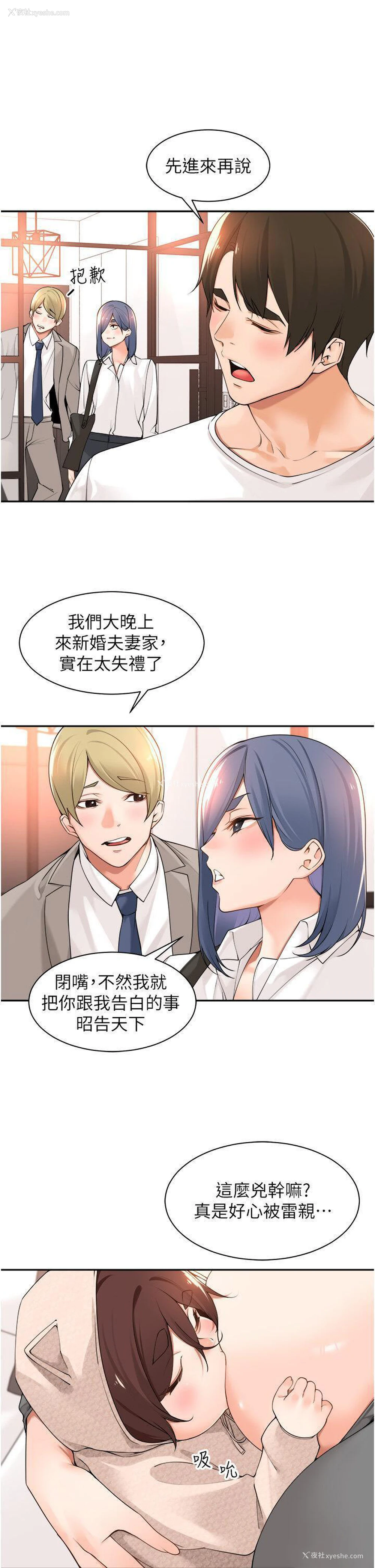 29P - 工作狂女上司