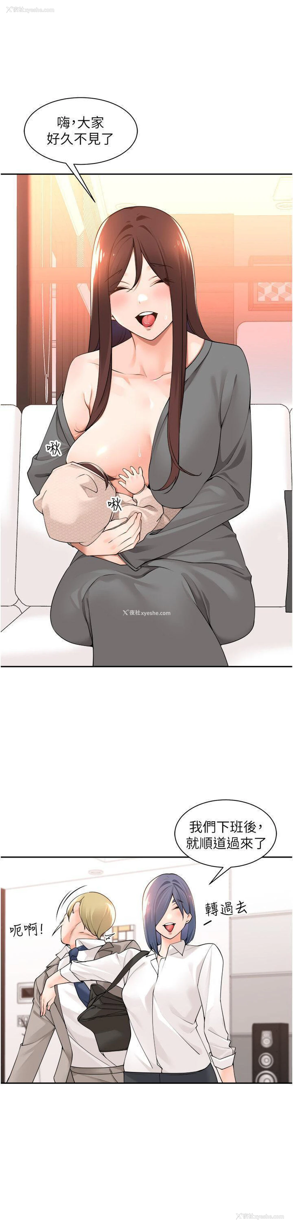 31P - 工作狂女上司