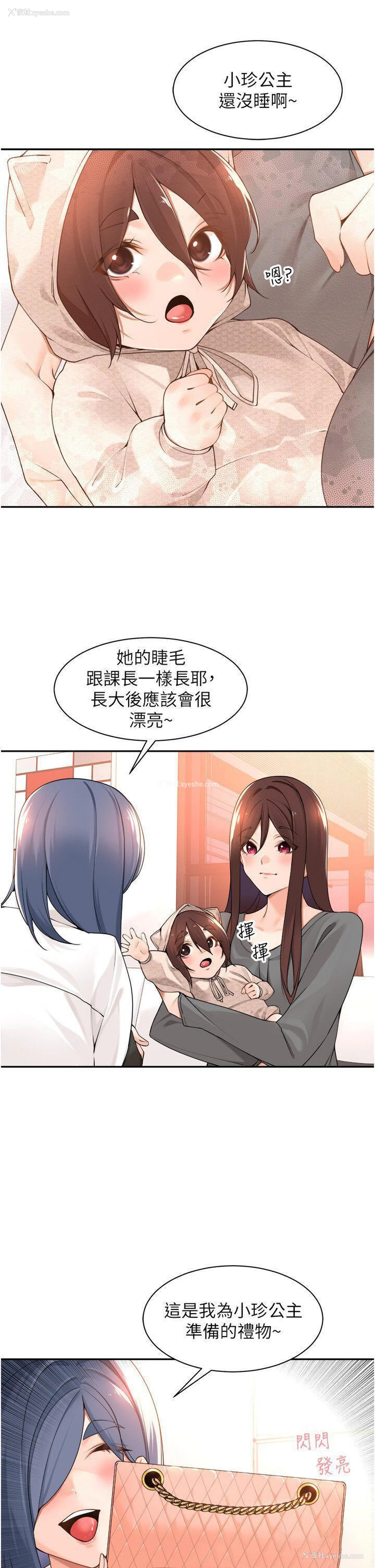 33P - 工作狂女上司