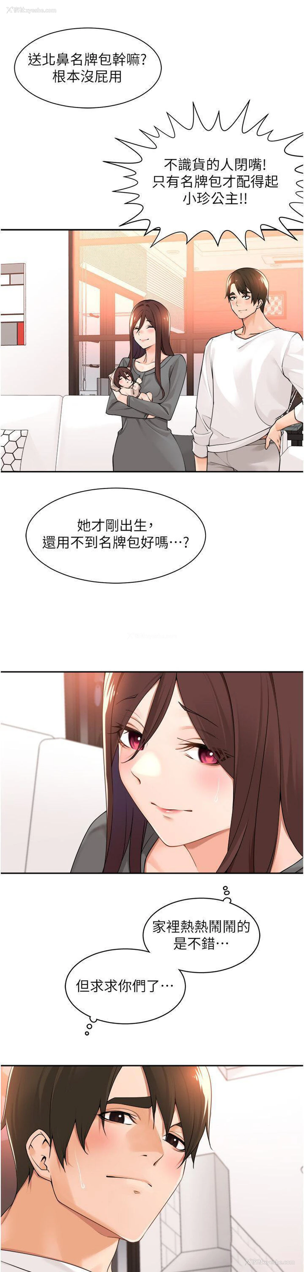 35P - 工作狂女上司
