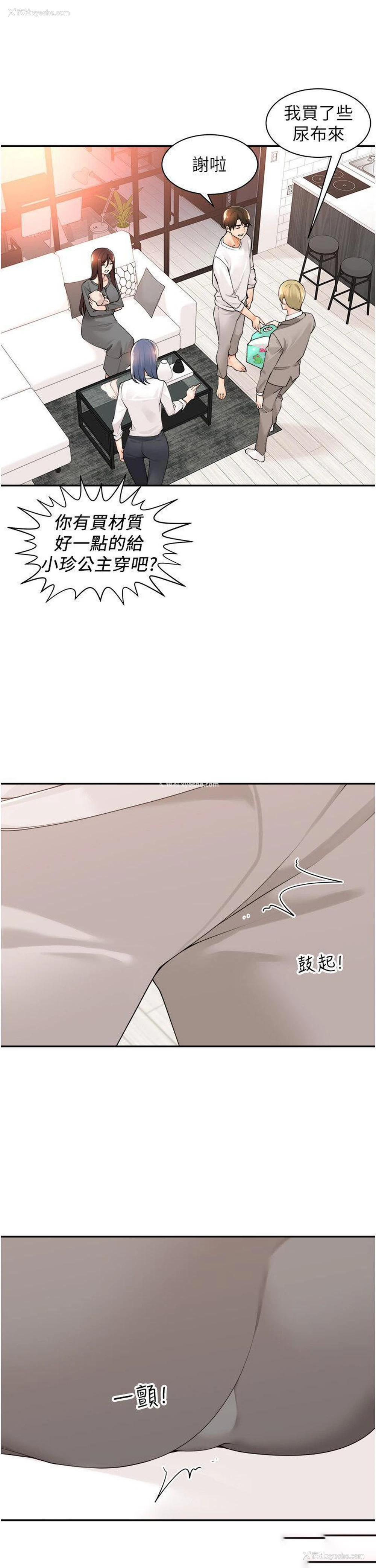 37P - 工作狂女上司