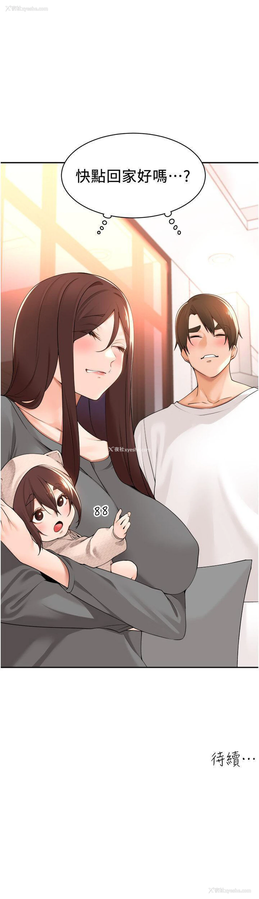 38P - 工作狂女上司