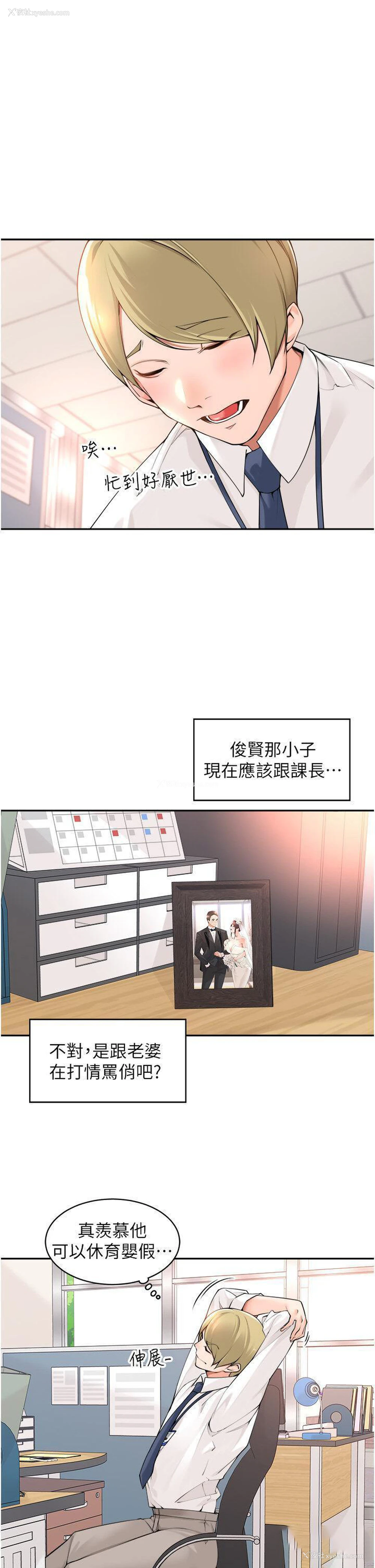 3P - 工作狂女上司