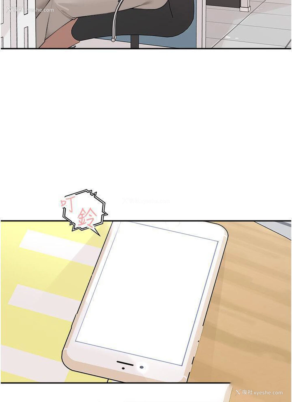 4P - 工作狂女上司