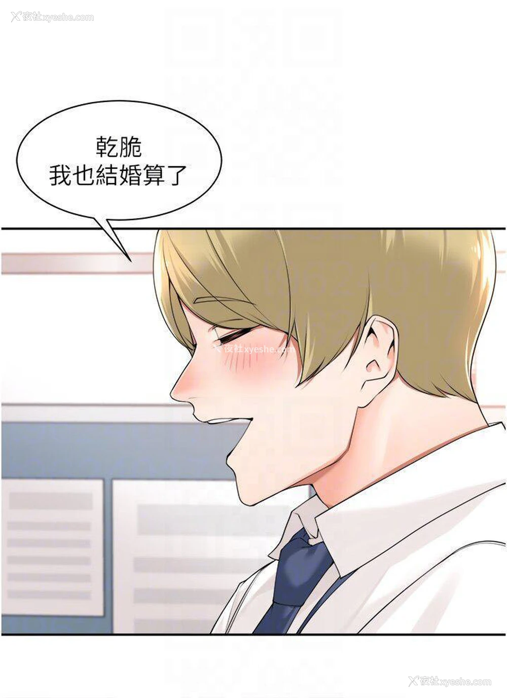 6P - 工作狂女上司